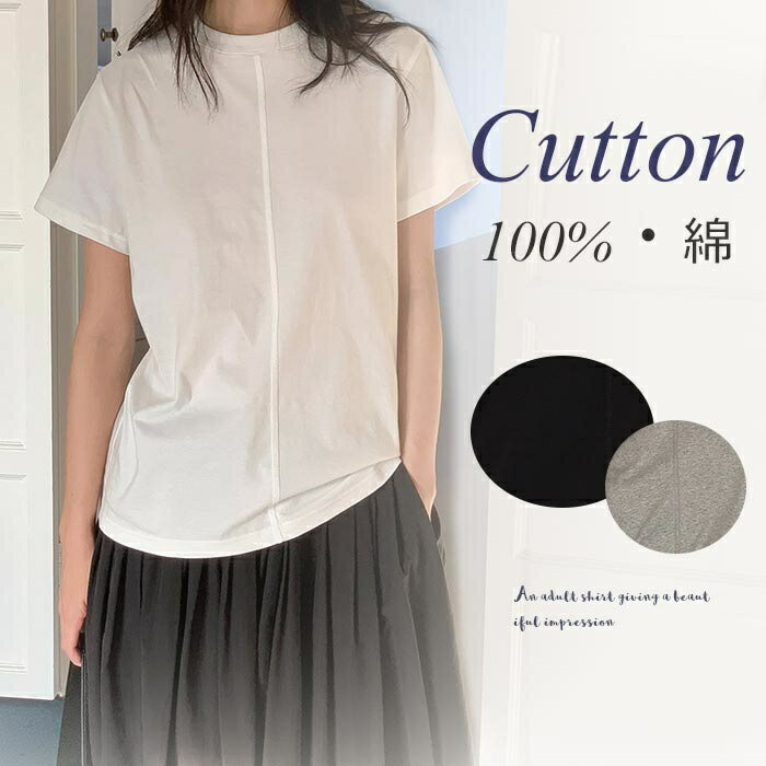 tシャツ カットソー レディース 夏 トップス ノースリーブ 綿 Tシャツ 綿Tシャツ 無地 Tシャツ 半袖 白t プルオーバー 柔らかい 体型カバー お洒落 通勤 通学 大人 送料無料