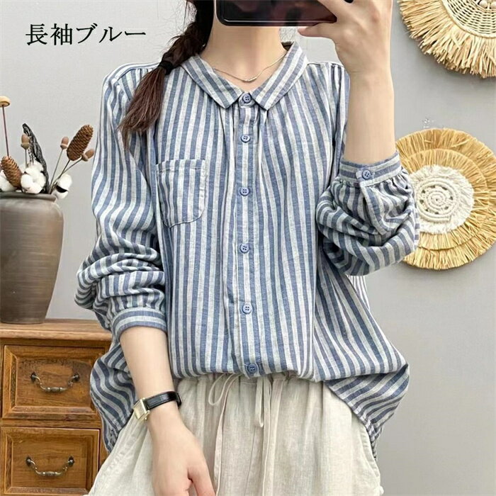 シャツ ガーゼシャツ ストライプ柄 レディース 綿シャツ ストライプ柄シャツ 長袖シャツ ブラウス 春 秋 アウター トップス シャツブラウス 綿シャツ コットンシャツ 五分袖 折襟 5分袖シャツ 柔らかい 肌触り良い 体型カバー 羽織り ガーゼ お洒落