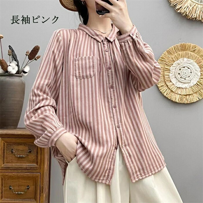 シャツ ガーゼシャツ ストライプ柄 レディース 綿シャツ ストライプ柄シャツ 長袖シャツ ブラウス 春 秋 アウター トップス シャツブラウス 綿シャツ コットンシャツ 五分袖 折襟 5分袖シャツ 柔らかい 肌触り良い 体型カバー 羽織り ガーゼ お洒落