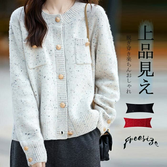 カーディガン レディース アウター 秋冬 ニット ニットカーディガン ジャケット 長袖 秋冬 ショート丈 トップス ニットトップス 大人 コート ノーカラー ニ...