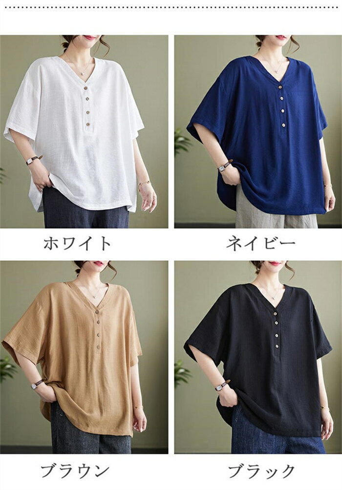 半袖シャツ レディース シャツ Vネック 夏 チュニック ブラウス シャツブラウス 白シャツ ホワイトシャツ 半袖 tシャツ プルオーバーチュニック 5分袖 無地シャツ 体型カバー 半開け 綿麻風 春夏 ゆっるとカジュアル風 お洒落 通学 通勤 シンプル 送料無料