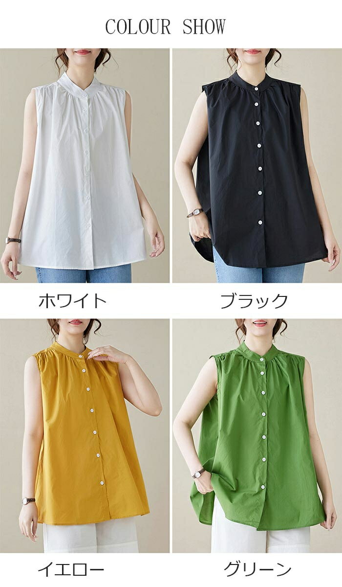 シャツ ノースリーブ レディース 袖なし 夏 トップス ブラウス シャツブラウス 前...