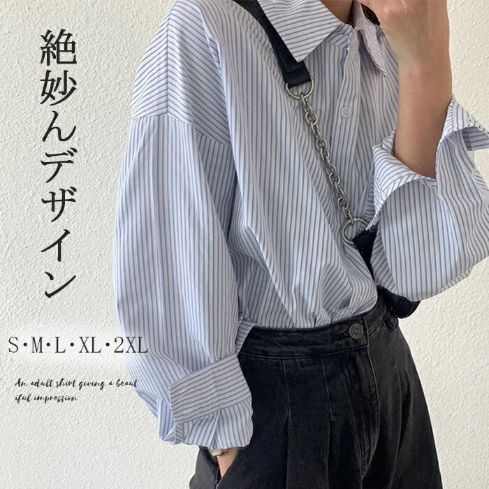 Rakuten - 長袖シャツ シャツ ストライプ柄 トップス レディース シャツブラウス 春 ブラウス 夏 チュニック ストライプ柄 ストライプ柄シャツ アウター 羽織り OL カジュアル風 体型カバー ゆったり ゆろっと 長袖 スリット 折襟 羽織り お洒落 通勤 通学 大人 送料無料