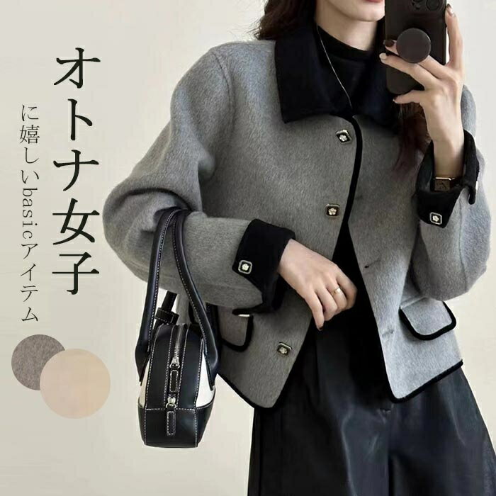 Rakuten - ジャケット アウター レディース ラシャコート ショート丈 コート ライトアウター オフィス 折襟 秋冬 トップス ショート丈コート ブルゾン 無地 長袖 オシャレ 通勤 お洒落 送料無料