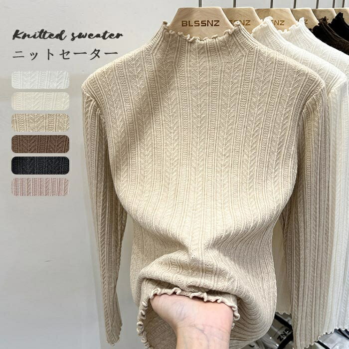 Turtleneck - ニットセーター セーター タイト レディース タイトニット プチハイネック ニット 長袖 セーター ショート丈 長袖セーター プルオーバー ニットソー インナー 秋 冬 ショート 秋冬 無地 ふわふわ ニットトップス 柔らか 暖か 送料無料