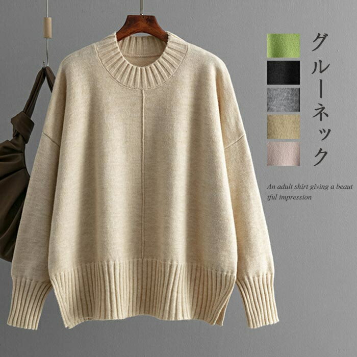 Crew Neck - セーター グルーネック レディース ニットセーター ショート丈 長袖 セーター ニット 無地 ニットソー インナー アウター 秋冬 無地セーター ニットトップス プルオーバー トップス ゆったり レイヤード 防寒 暖かい カジュアル風 柔らかい ストレッチ お洒落