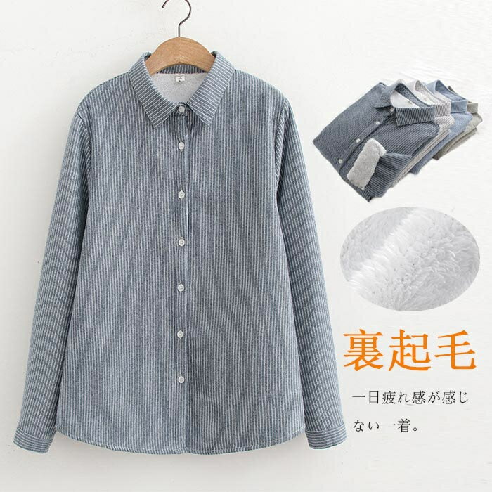 乐天商城 - 裏起毛 シャツ レディース 裏起毛シャツ シャツブラウス 裏ボア ストライプ ストライプ柄 折襟 羽織り 裏起毛 秋冬 防寒 綿シャツ ストライプ柄シャツ 長袖シャツ カジュアル風 大きいサイズ おしゃれ ゆったり ボア シャツ 保温 トップス