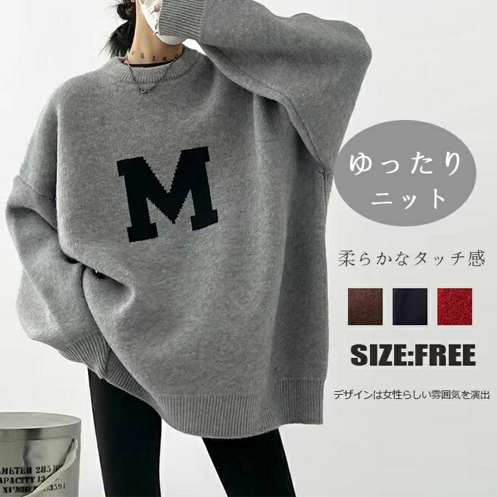 ニットセーターレディースゆるニット...