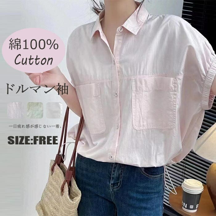 シャツ半袖シャツシャツブラウスレデ...