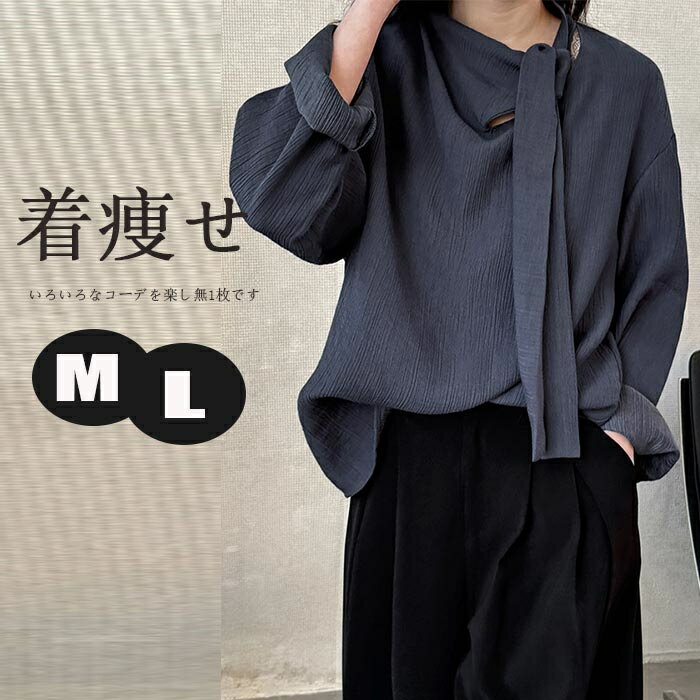 Rakuten - ボウタイブラウス シャツ シャツブラウス ボウタイブシャツ 長袖 レディース 長袖シャツ オフタートル ブラウス 長袖ブラウス 不規則 春夏 ホワイトシャツ 無地シャツ ショート丈 エレガント 体型カバー ゆったり アウター 羽織り カジュアル デザイン 通勤 通学 送料無料