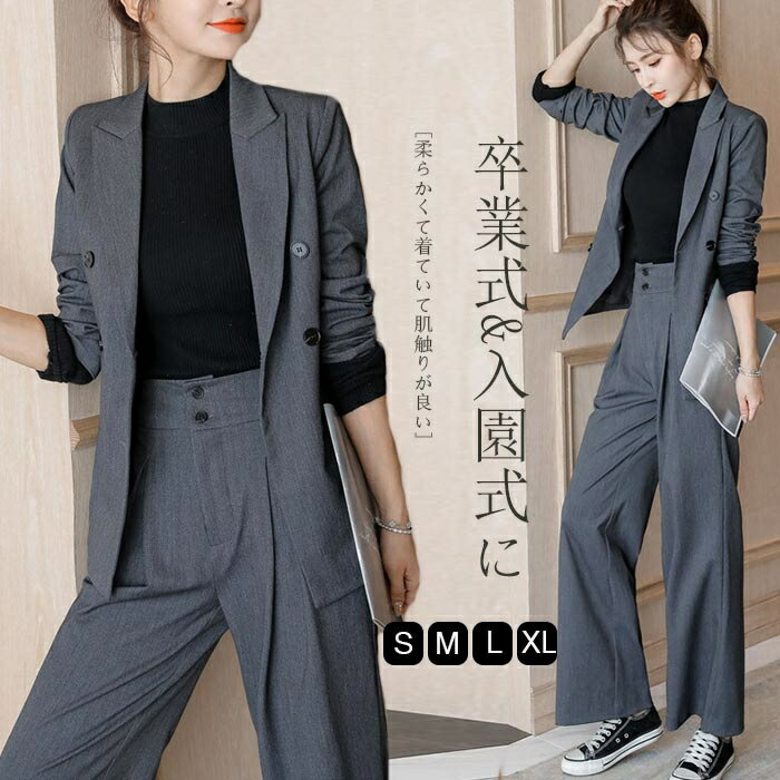 ジャケット 2点セット スーツ ビジネススーツ 卒業式 スーツ セットアップ 入学式 パンツスーツ ワイドパンツ ゆったり スーツジャケット 上品 フォーマル 2点セット おしゃれ ストレートパンツ ママスーツ 母 レディース お宮参り 母親 オフィス セットアップ OL 送料無料
