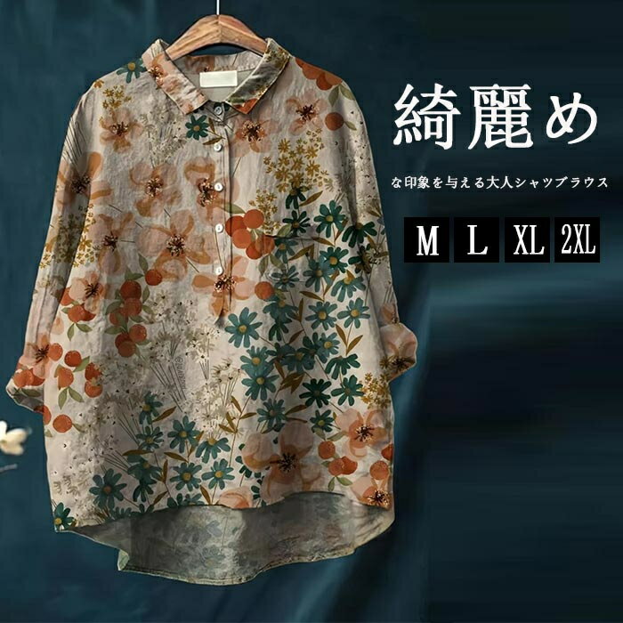 長袖シャツ ブラウス 長袖 シャツブラウス レディース シャツ 花柄ブラウス 花柄シャツ 半開け 春夏 プリント 折襟 涼しげ ゆったり チュニック 長袖ブラウス エスニック風 前後差有り 旅行 花柄 プリント 薄手 リラックス 体型カバー カジュアル 送料無料のサムネイル