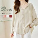 夏用カーディガン UVパーカー 透け感 チュニック レディース 春 夏 カーディガン ロング丈 薄手 フード付き 涼しい アウター ライトアウター 長袖パーカー...