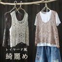 透かし彫り ベスト レディース 夏 トップス 透かし編み レース プルオーバー Uネック かぎ編み カジュアル 無地 レイヤード クロシェ編み ニットベスト 不規則 ノースリーブ 体型カバー 着痩せ おしゃれ 涼しげ ゆったり コーデ(4)