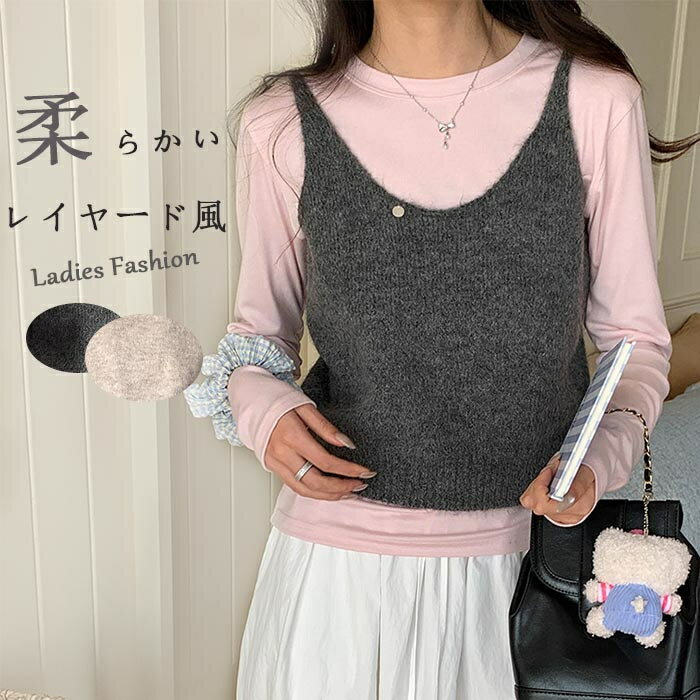 ベスト レディース ニットベスト レイヤード Uネック ショート丈 ビスチェ ニット キャミソール 重ね着 クロシェ ノースリーブ ニットベスト 透かし彫り vネック ニットキャミソール レイヤード風 無地 おしゃれ 柔らかい 体型カバー