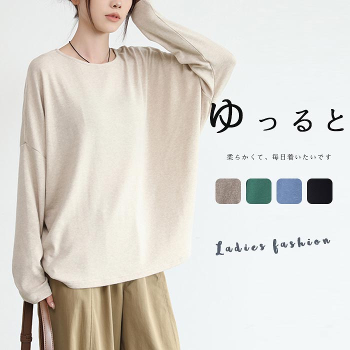 Rakuten - カットソー tシャツ 長袖 レディース 無地tシャツ 二ットソー クルーネック 夏 無地 ゆるっと 長袖Tシャツ 無地Tシャツ Tシャツ サマーニット 体型カバー ゆったり ラウンドネック きれいめ カジュアル 薄手 インナー アウター おしゃれ プルオーバー ベーシック