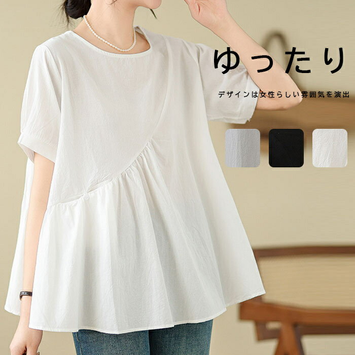 半袖シャツ 半袖ブラウス レディース シャツブラウス ブラウス 半袖 シャツ ホワイトシャツ 白シャツ フレア 不規則 ゆったり グルーネック ショート丈 無地ブラウス 大きいサイズ プルオーバー 体型カバー Aライン カジュアル風 アウター 涼しけ お洒落