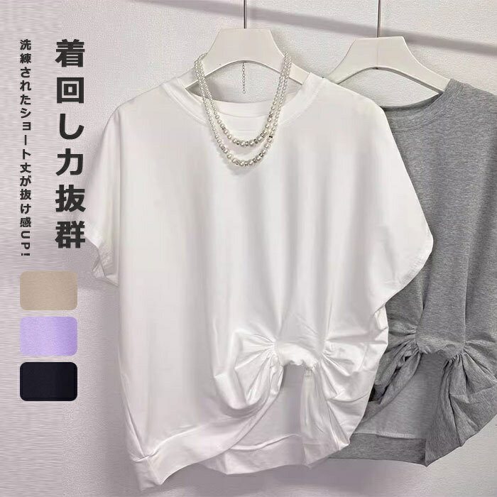Rakuten - 半袖tシャツ ラウンドネック レディース 夏 タック Tシャツ 半袖Tシャツ ゆったり ショート丈 半袖トップス 半袖 ドルマン袖 不規則 半袖Tシャツ 春夏 白Tシャツ コットン 着回し 体型カバー Uネック 半袖ブラウス 大きいサイズ ティーシャツ カジュアル かわいい