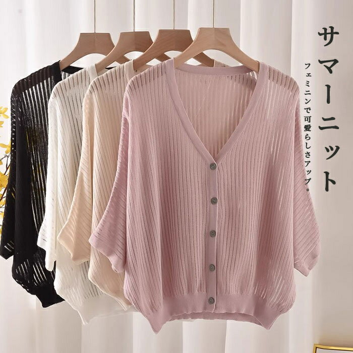 Nylon, Rayon, Polyester - カーディガン アウター サマーニット 長袖 レディース 夏用 薄手 ニットカーディガン 夏 ショート丈 トップス ドルマンスリーブ vネック リブ付き ショートカーディガン サマー 半袖 7分袖 5分袖 羽織もの 冷房対策 夏用カーディガン 大きいサイズ ゆったり