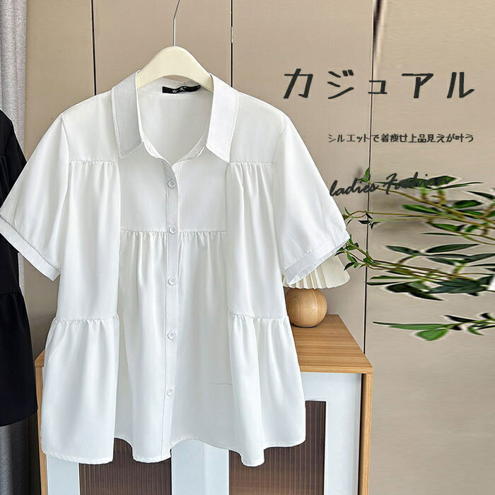 Rakuten - シャツ 半袖 半袖シャツ シャツブラウス レディース 襟付き 半袖 シャツ 春 夏 ブラウス トップス ホワイトシャツ 白シャツ 切り替え 通気性 前開き フレア裾 シンプル カジュアル きれいめ ゆったり 大きいサイズ 体型カバー 薄手 着痩せ 通勤 柔らかい フォーマル
