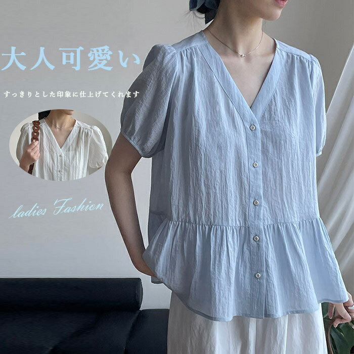 シャツ 半袖 ぽワン袖 半袖シャツ シャツブラウス レディース Vネック フレア裾 ホワイトシャツ 夏 ブラウス トップス 白シャツ 無地シャツ 前開き フレア裾 シンプル カジュアル きれいめ ゆったり 綿シャツ 体型カバー 薄手 着痩せ 通勤 ぽわん袖 30代 40代 50代 20代 60代 【商品情報】 ■サイズ(cm) 表示サイズ：M/L 総丈：61/62cm 袖丈：22/23cm 肩幅：35/36cm バスト：110/114cm ■備考 【素材】綿90%+ポリアミド10% 【セット内容】トップス単品 【裏地】なし 【伸縮性】なし ※寸法は手測りなので若干誤差がございますが、ご了承くださいませ。 ※お品物の色合いは、写真撮影、パソコン画面表示等の環境の違いにより、若干異なる場合がございますので予めご了承くださいませ。