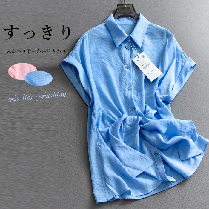 Rakuten - シャツ 半袖シャツ シャツブラウス レディース シャツ 半袖 薄手 無地シャツ フレンチスリーブ 夏 ブラウス トップス 涼しけ 夏シャツ 前開き 夏ブラウス シンプル カジュアル きれいめ ゆったり 体型カバー 薄手 着痩せ 通勤