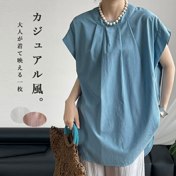 Rakuten - シャツ ブラウス シャツブラウス レディース フレンチスリーブ ブラウス 無地 春夏 チュニック プルオーバー 前後差 ゆったり シャツブラウス ホワイトシャツ おしゃれ 白シャツ ロングシャツ チュニックシャツ 体型カバー 大きいサイズ 大人 カジュアル
