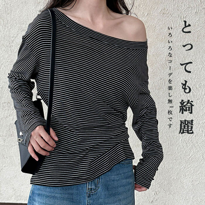 Rakuten - tシャツ Tシャツ レディース カットソー オフショルダー ボーダー 長袖tシャツ ホワイトtシャツ 夏 プルオーバー トップス 白tシャツ プルオーバーtシャツ 涼しけ ショート丈 ゆったり カジュアル きれいめ 薄手 通勤