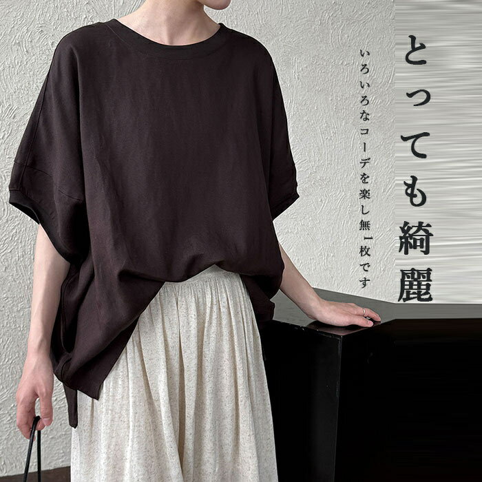 Rakuten - tシャツ 半袖 レディース ドルマンスリーブ カットソー ドルマン袖 夏 無地 ロング丈 半袖Tシャツ 無地Tシャツ Tシャツ コットン ショート丈 ラウンドネック 白tシャツ リネン風 きれいめ カジュアル 涼しげ 春夏 ホワイトtシャツ おしゃれ プルオーバー ベーシック