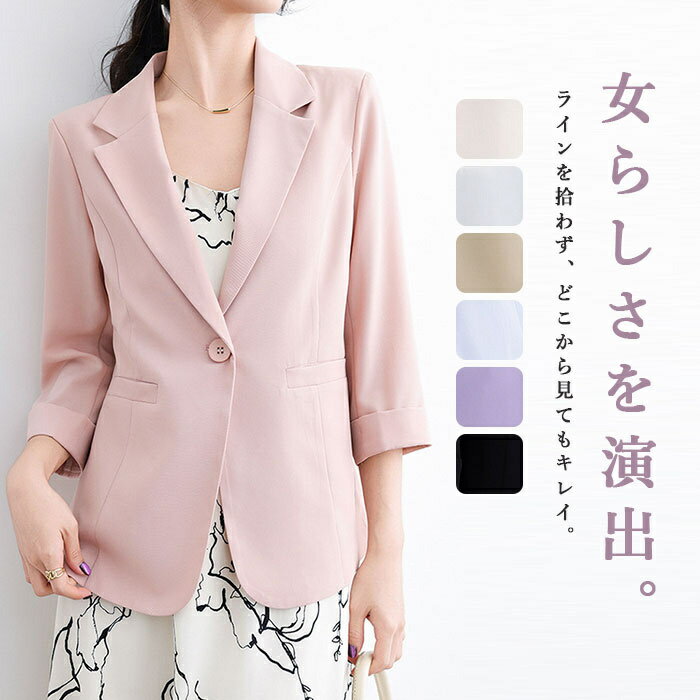 Rakuten - テーラードジャケット サマー ジャケット レディース 長袖 アウター コート 薄手 春夏 初秋 サマージャケット 7分袖 七分袖 夏用 テーラード ショート丈 洗える フォーマル セレモニースーツ ビジネス 通勤 白 黒 グレー