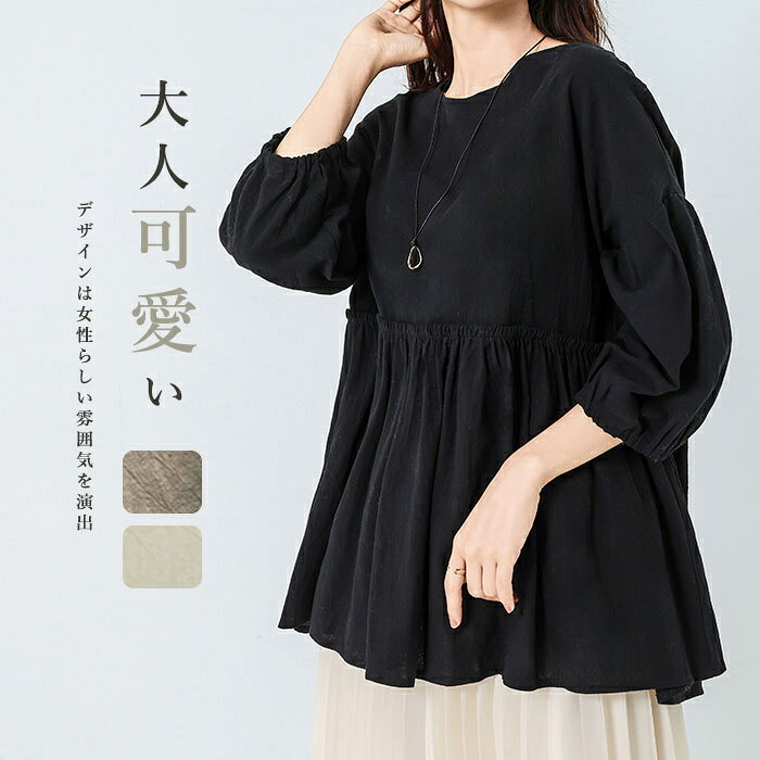 Rakuten - 《短納期》ブラウス シャツ トップス レディース 半袖ブラウス ギャザー 春夏 シャツブラウス 半袖 プルオーバー 無地 トップス パフスリーブ 袖口ゴムあり ペプラム フレア フリル 可愛い オーバーサイズ シンプル カジュアル風 おしゃれ