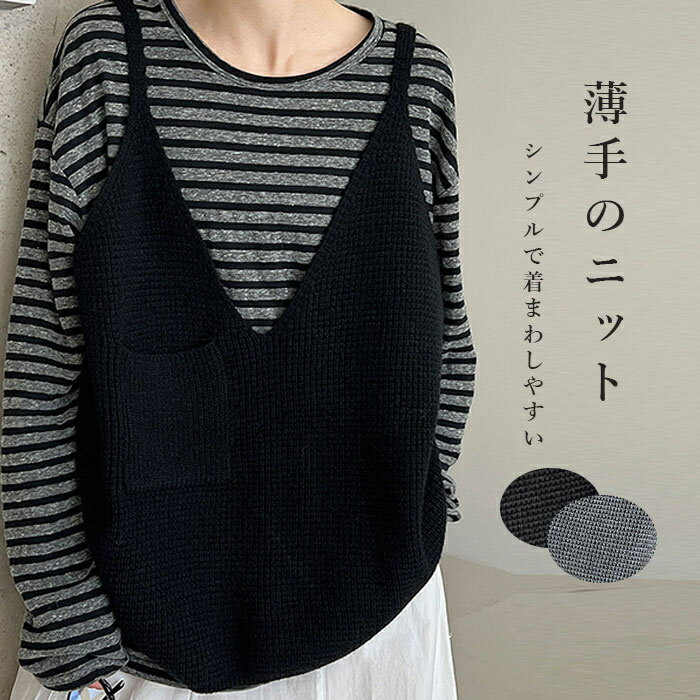 ベスト Vネック ビスチェ キャミソール レディース 春夏 秋 アウター ニットベスト ショート丈 vネック レイヤード風 キャミビスチェ 重ね着 コーデ ショート丈ベスト トップス ジレ ベスト レイヤード カジュアル 着回し vネックベスト キャミ 女の子 可愛い