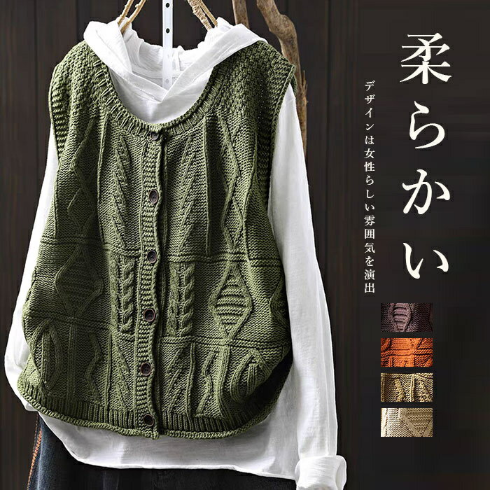 ニットベストニットレディースベスト...