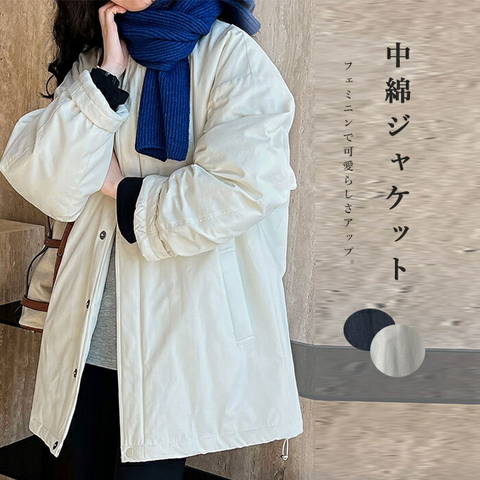 Rakuten - 中綿コート 中綿ジャケット アウター レディース ハイネック ジャケット ブルゾン ジャンパー スタンドカラージャケット 秋冬 コート 長袖 モッズコート ロング丈 膝上丈 中綿入り 防寒 カジュアル 防寒コート 冬 重ね着 秋冬 防風 お洒落 シンプル あったか 冬物 送料無料
