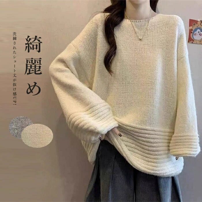 Rakuten - ニットセーター プルオーバー レディース セーター ショート丈 長袖ニット 長袖 ボートネック 秋冬 リブ編み トップス ニットトップス 無地 柔らかい 秋冬 カジュアル タイトニット ニットソー ドロップショルダー リブ 暖かい シンプル ナチュラル