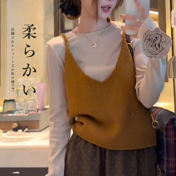 ベスト ニットベスト ビスチェ ベスト レディース 春 秋冬 ニットベスト キャミソール vネック ニットトップス 編地 切り替え キャミベスト 前後2way ざっくり編み 重ね着 レイヤード コーデ vネック ショート丈 ビスチェベスト ニット 着回し 大人 可愛い フェミニン 女性