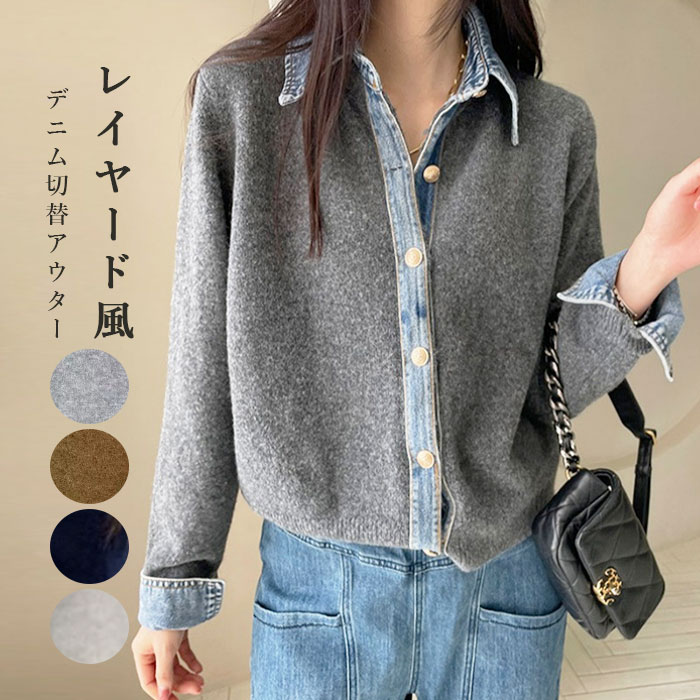 楽天市場】デニムジャケット（素材（生地・毛糸）ニット）（レディース