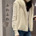 ファーベスト レディース ベスト フード付き ベスト レディース 冬 フェイク ファー アウター 羽織もの コート ジャケット ショート フェイクファー ベスト...