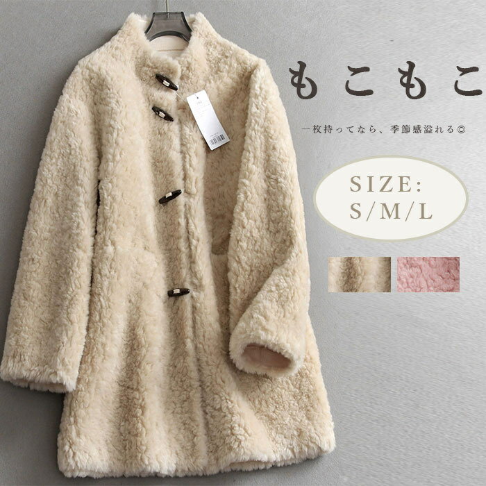 ボアコートアウターレディースウール...