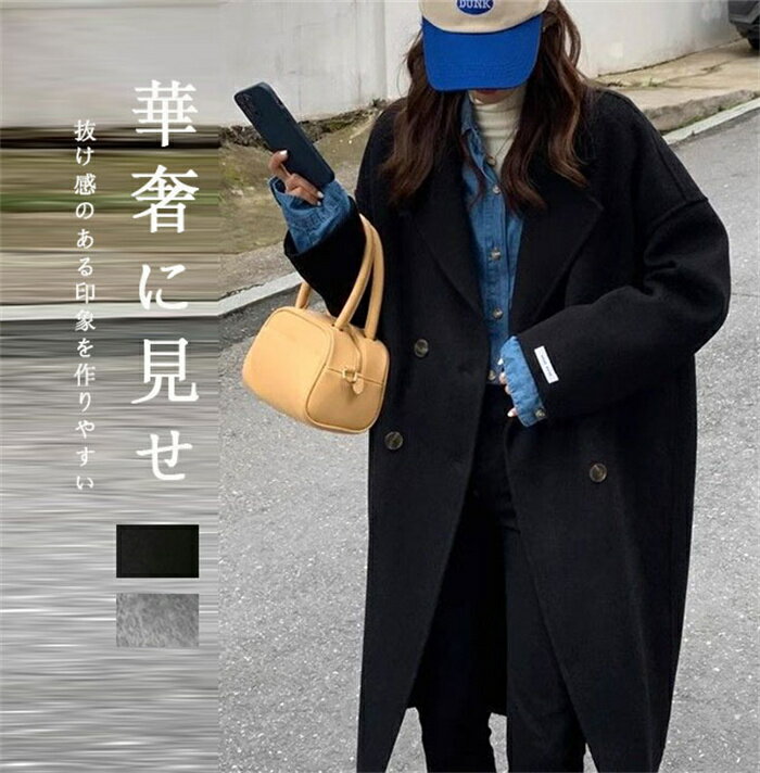Rakuten - チェスターコート 秋冬 レディース 黒 テーラードコート コート ウールコート ロング丈 大きいサイズ アウター 長袖 コート ロング テーラード 長そで 無地 シンプル 柔らかい 着回し 通勤 ゆったり 体型カバー 20代 30代 40代 上品 送料無料