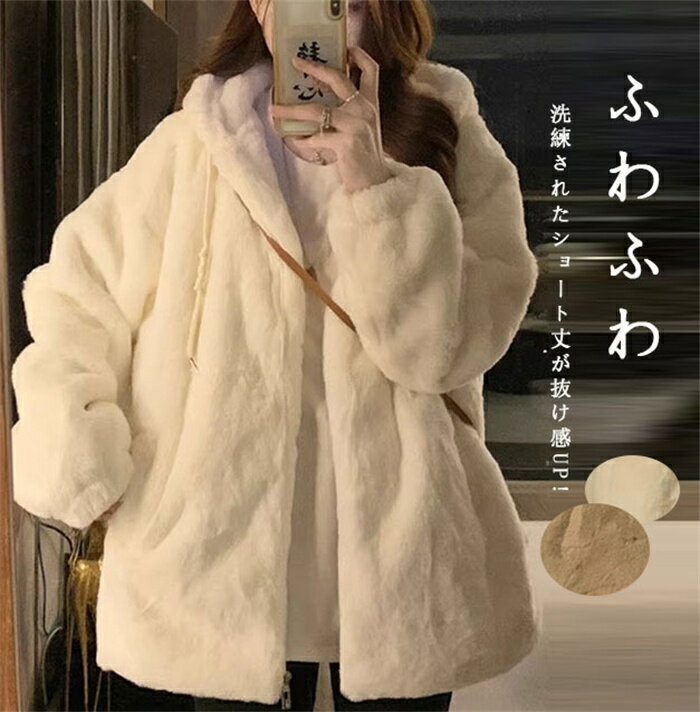 楽天市場】ふわふわ フード付 ショート ファーコート（レディース