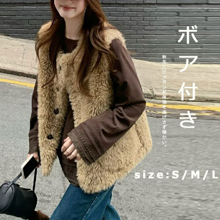 Rakuten - ファーベスト レディース フェイク シープ ファージレ シープ風 秋 冬 ファー ベスト フェイクファー ジャケット ジレ 前開き 羽織り 大きいサイズ 体型カバー レイヤード ポケット ノーカラー 大人可愛い ふわふわ もこもこ ライトアウター トップス 上品 おしゃれ きれいめ