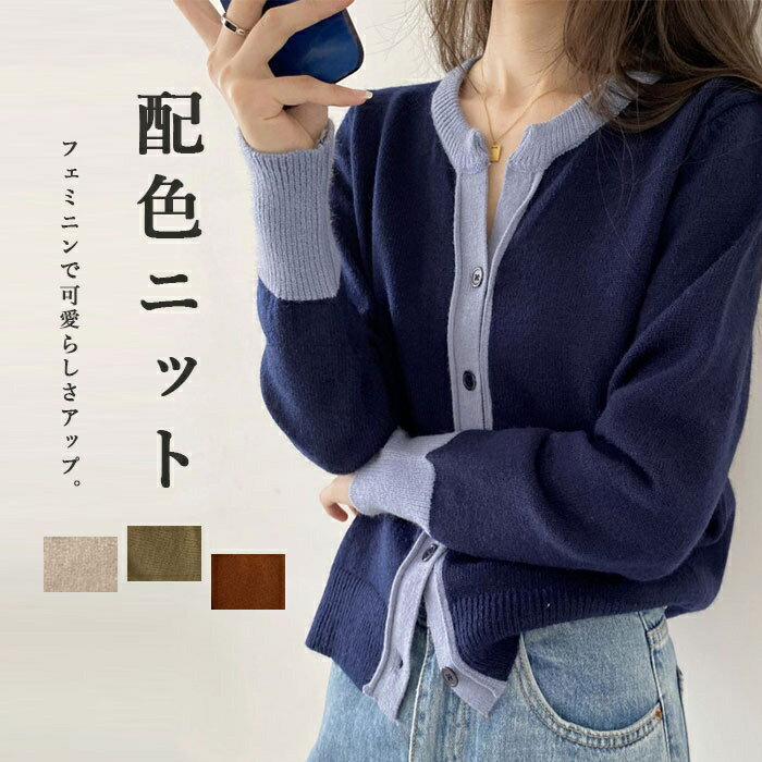 Rakuten - ニットカーディガン レイヤード風 アウター レディース ニットソー ニット カットソー 長袖 カーディガン コーディガン 切り替えアウター レイヤード風ニットカーディガン 秋冬 ニット ライトアウター ショート丈 切替 ショート丈 配色 カジュアル お洒落