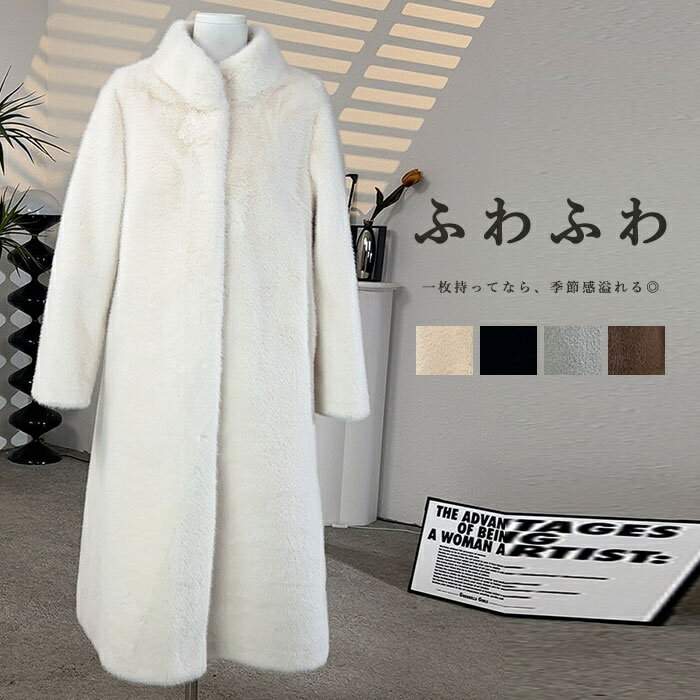 Rakuten - ファーコート アウター ボアコート ロングコート ロング丈 レディース コート フェイクファー エコファー チェスターコート ハイネック 冬 暖かい 大きいサイズ ふわふわ エレガント レオパード ポケット付き 無地 防寒コート 厚手 韓国風 大人 ファション コーデ 送料無料