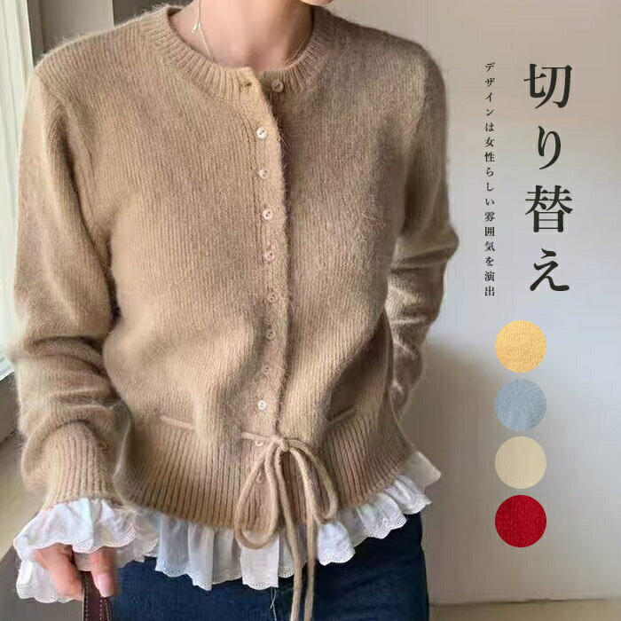 Rakuten - アウター ニットカーディガン カーディガン レディース 秋冬 丸首 レイヤード風 裾レース トップス 羽織り ニット 長袖 ショート リブニット セーター おしゃれ 可愛い 無地 白 グレー 赤 パープル 秋 冬 コーデ オフィスカジュアル ゆったり 大きいサイズ 送料無料