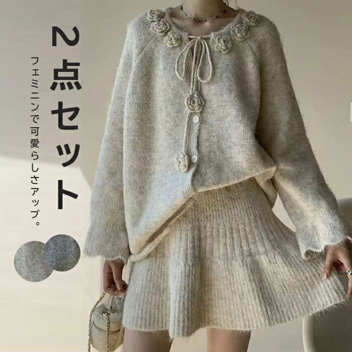 Rakuten - ニットセーター セーター ショートスカート セットアップ ニット レディース 2点セット 上下セット ミニスカート 長袖セーター ニット ゆったり 秋冬 コード刺繍 花柄 無地 長袖 大きいサイズ カジュアル お洒落
