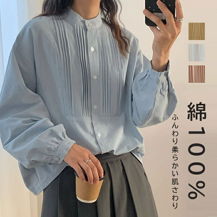 Rakuten - シャツ 長袖シャツ レデース シャツブラウス 春夏 秋 白シャツ 長袖 無地 ホワイトシャツ 綿シャツ トップス ブラウス コットンシャツ スタンドカラー シャツブラウス フリル カジュアル 体型カバー ゆったり 羽織り 通勤シャツ アウター ブルー コーデ お洒落