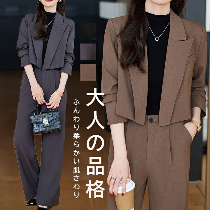 Rakuten - ジャケット 2点セット レディース スーツ ビジネススーツ 卒業式 スーツ セットアップ 入学式 パンツスーツ ストレートパンツ ゆったり スーツジャケット 上品 フォーマル 2点セット おしゃれ ワイドパンツ ママスーツ 母 お宮参り 母親 オフィス セットアップ OL