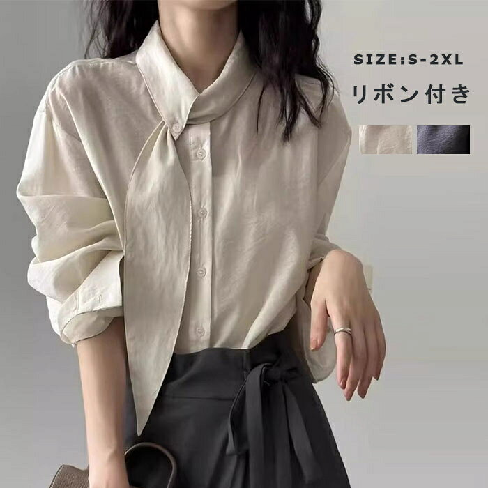 Rakuten - 長袖シャツ シャツ レデース リボン付き リボンシャツ ボウタイ ブラウス レディース 春夏 シャツブラウス 体型カバー ゆったり ビジネス ボウタイブラウス スカーフネック 通勤シャツ オフィス インナー シンプル 無地 ボタンスカーフネックブラウス カジュアル おしゃれ