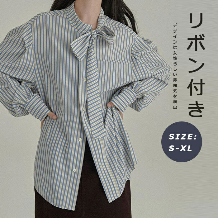 Rakuten - シャツ 長袖シャツ レデース シャツブラウス 春夏 ボウタイブラウス ストライプ柄 ボウタイ シャツ シャツ 柔らかい ブラウス ボウタイ リボン付き トップス ボウタイシャツ 長袖 きれいめ ゆったり オフィスカジュアル 入学式 卒業式 ストライプ柄シャツ アウター 春夏